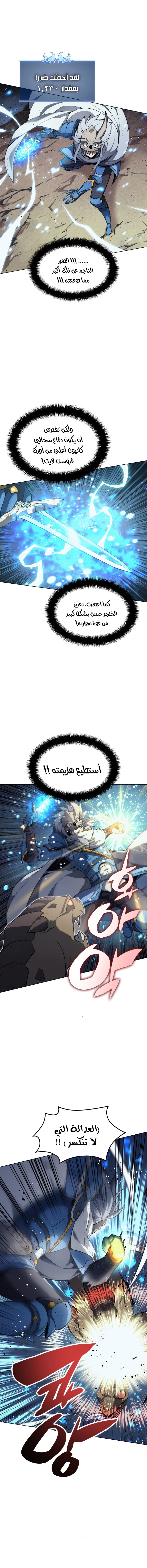 Read Overgeared AR Manga Online