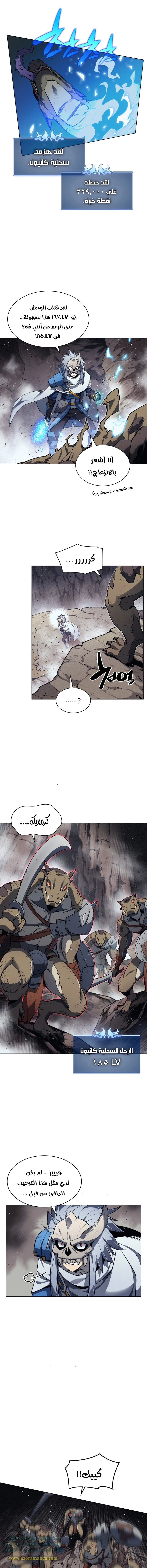 Read Overgeared AR Manga Online