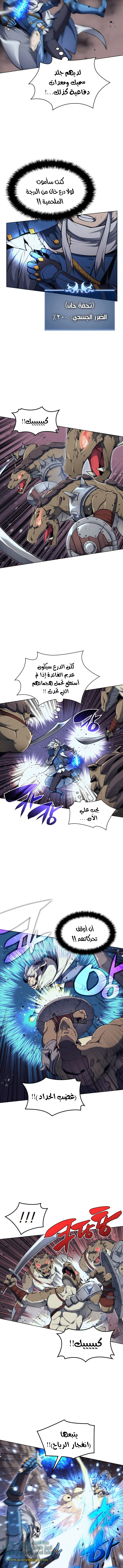 Read Overgeared AR Manga Online
