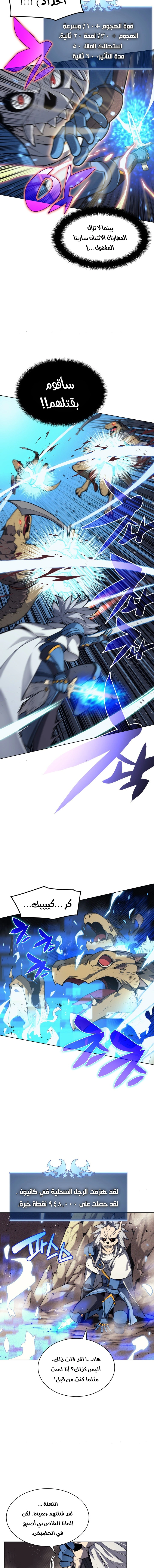 Read Overgeared AR Manga Online