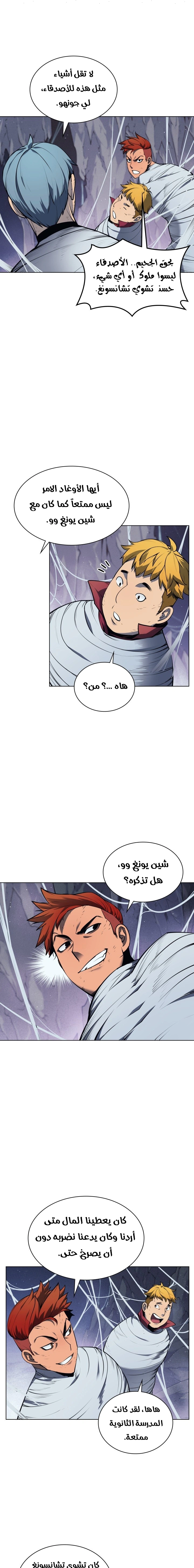 Read Overgeared AR Manga Online