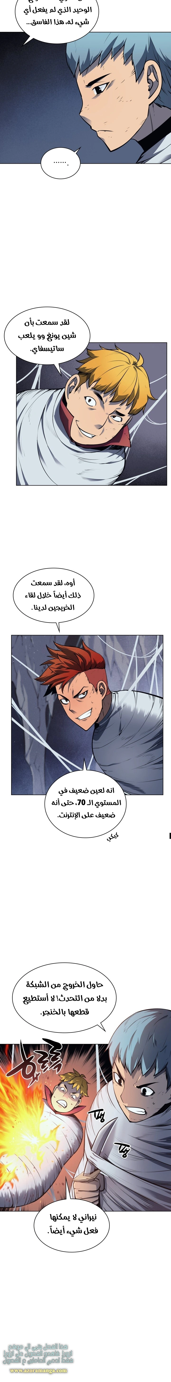 Read Overgeared AR Manga Online