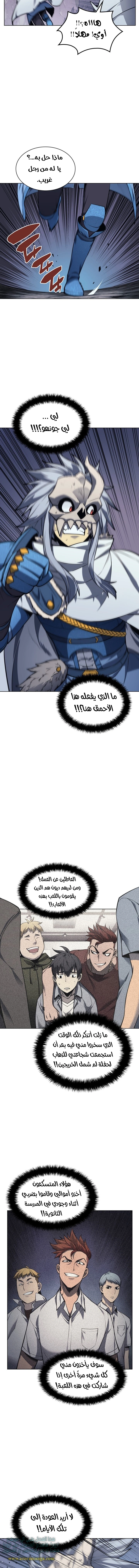 Read Overgeared AR Manga Online