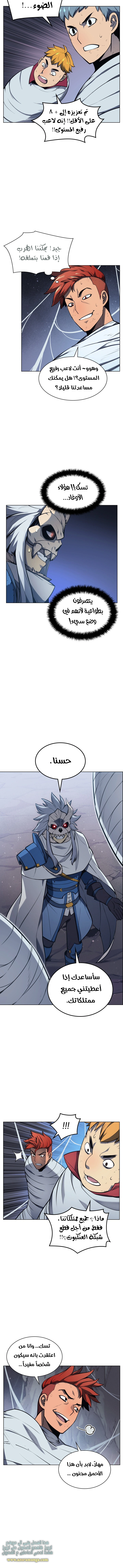 Read Overgeared AR Manga Online