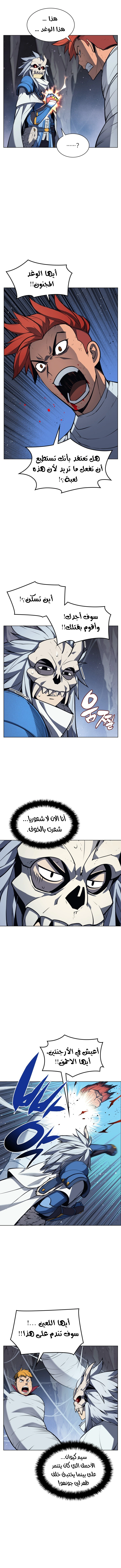 Read Overgeared AR Manga Online