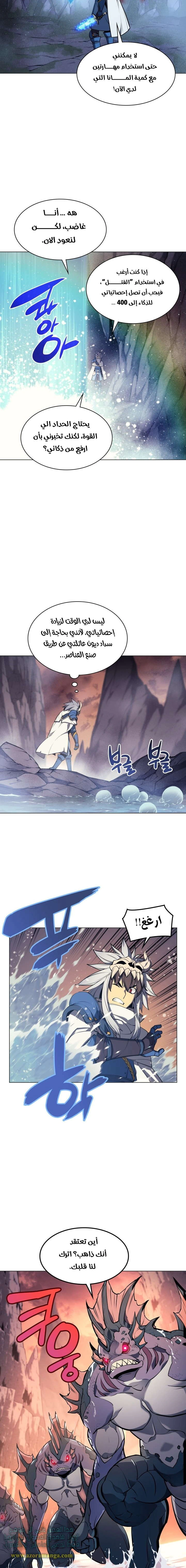 Read Overgeared AR Manga Online