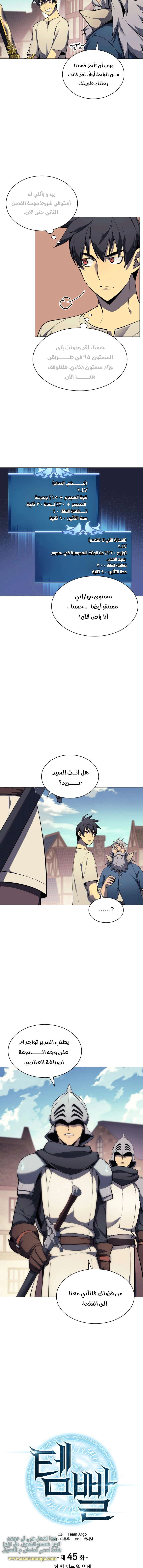 Read Overgeared AR Manga Online