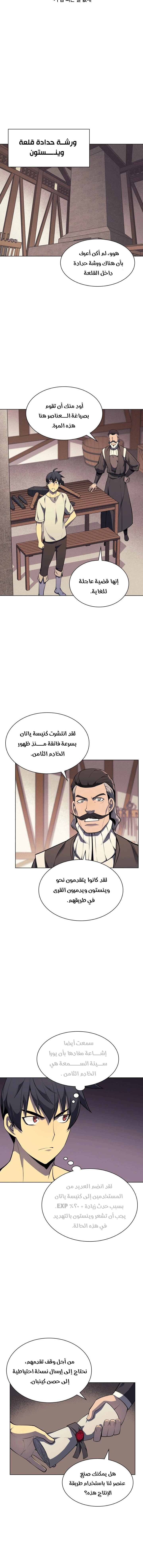 Read Overgeared AR Manga Online