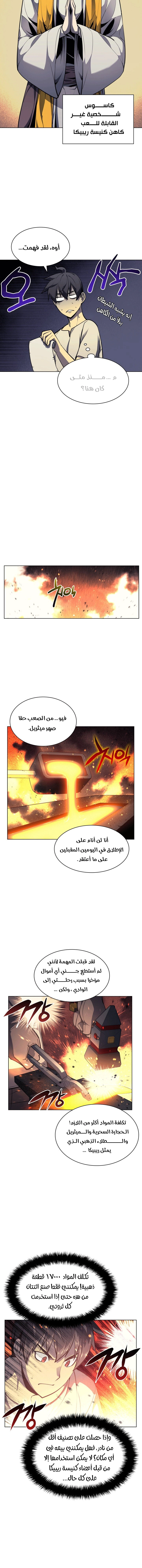 Read Overgeared AR Manga Online