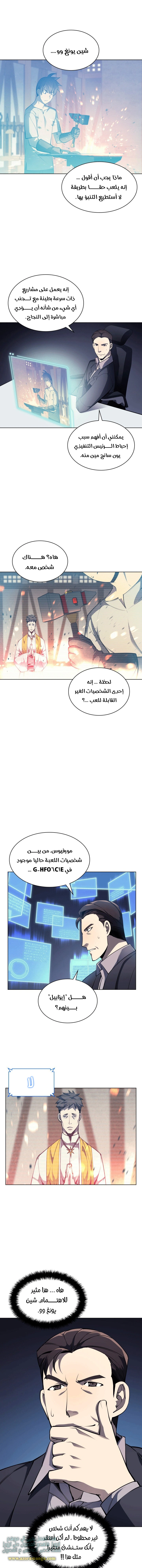 Read Overgeared AR Manga Online