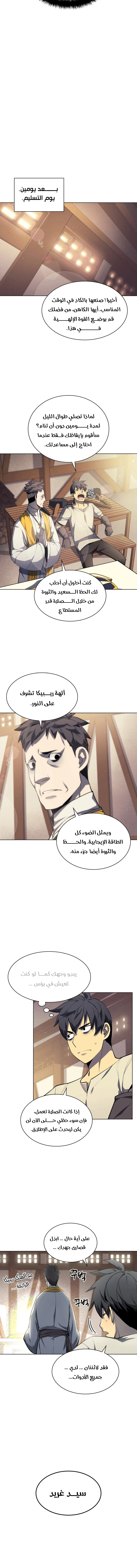Read Overgeared AR Manga Online