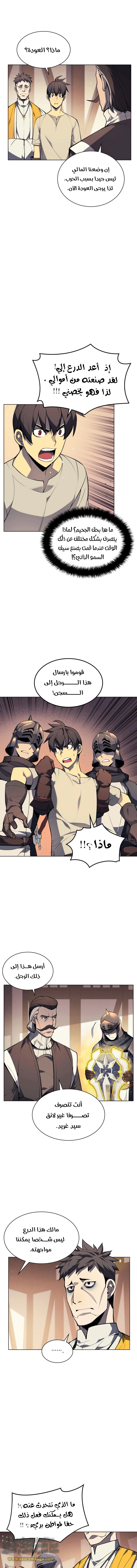 Read Overgeared AR Manga Online
