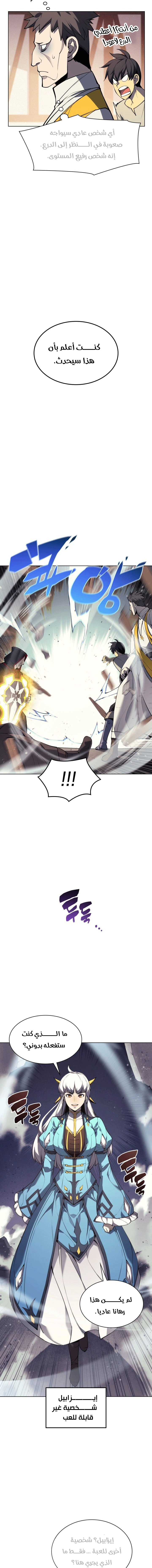 Read Overgeared AR Manga Online