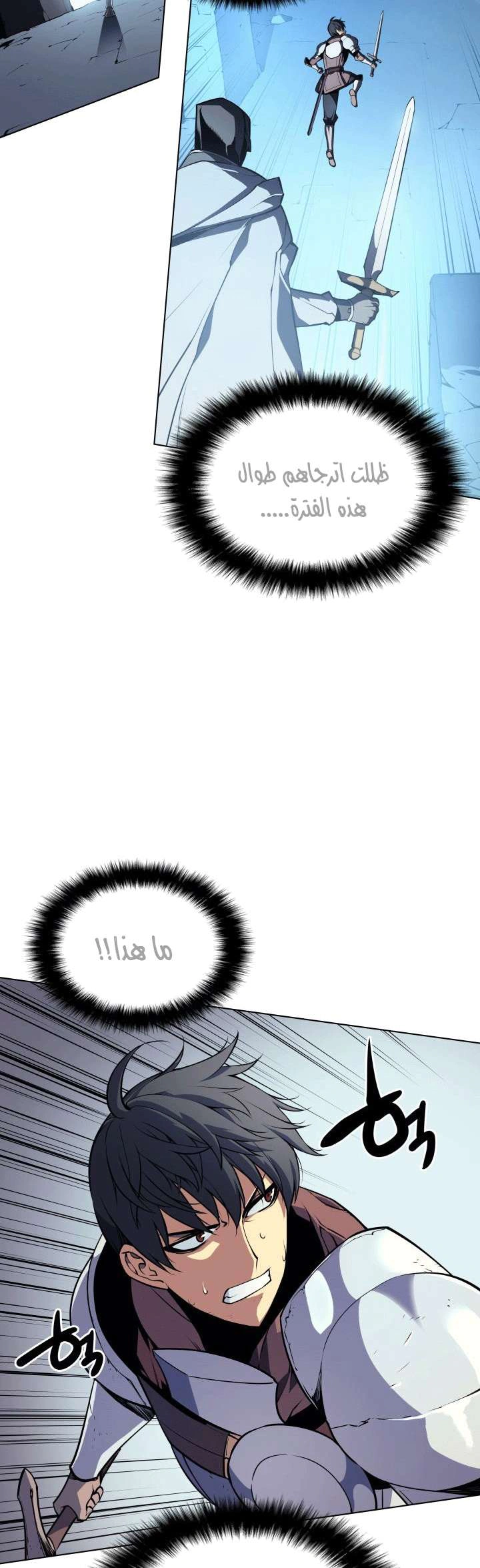 Read Overgeared AR Manga Online