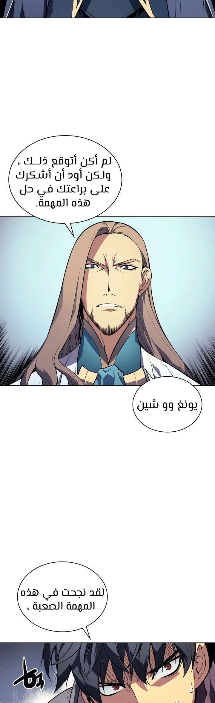 Read Overgeared AR Manga Online