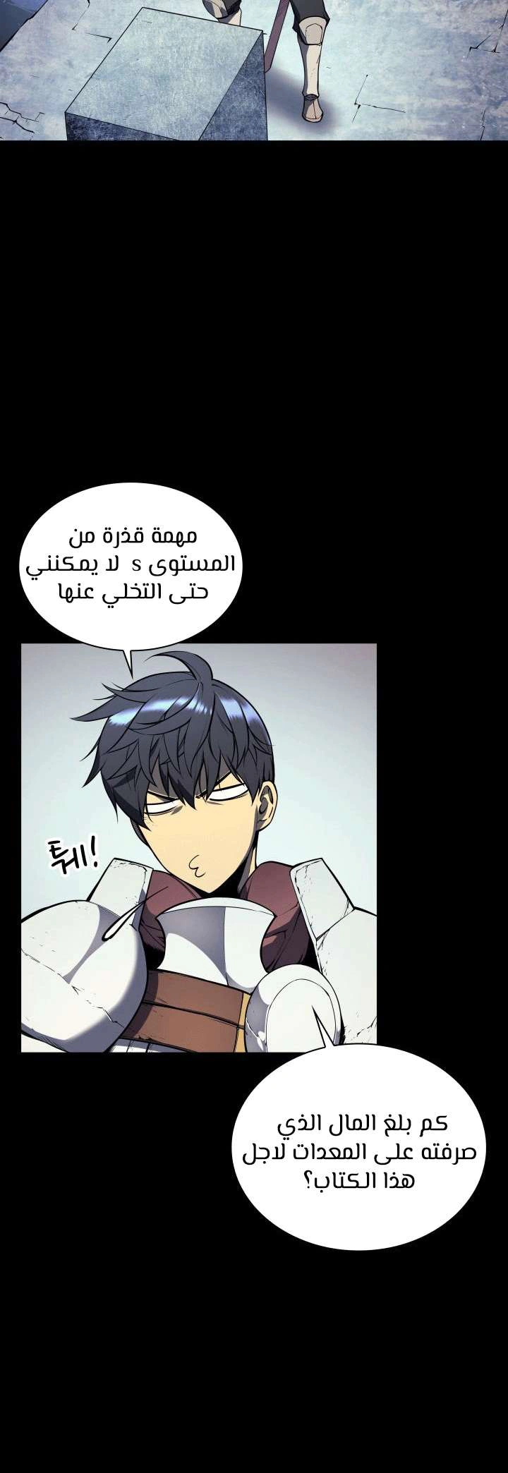 Read Overgeared AR Manga Online