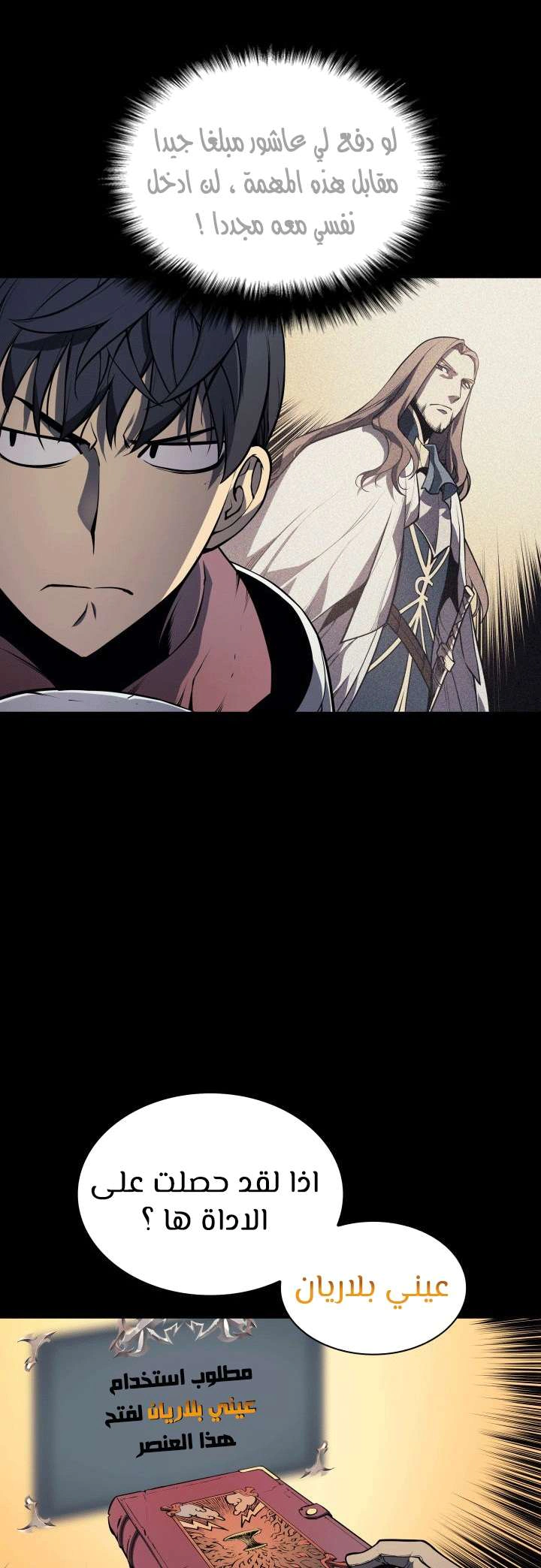 Read Overgeared AR Manga Online