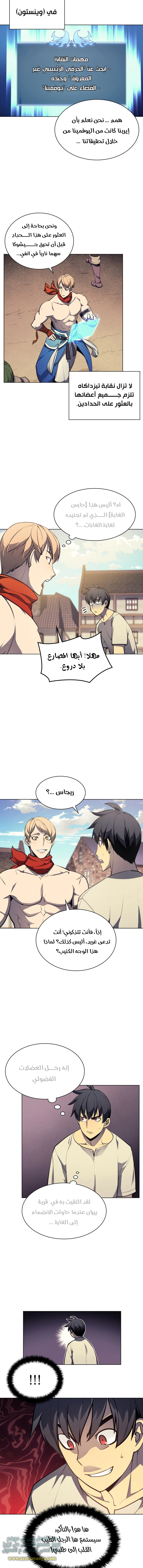 Read Overgeared AR Manga Online