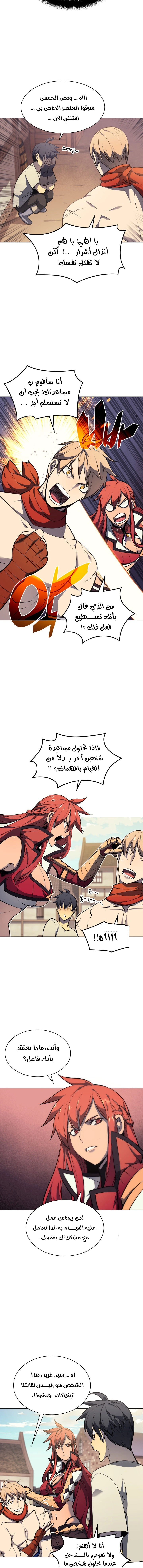 Read Overgeared AR Manga Online