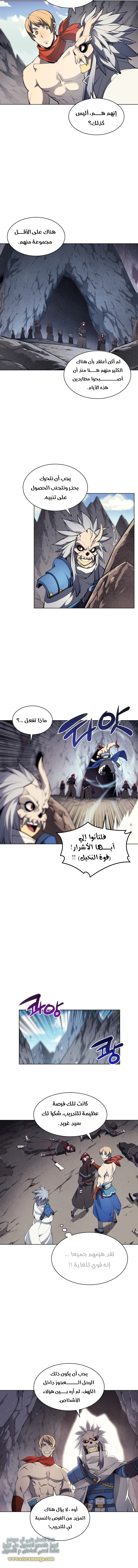 Read Overgeared AR Manga Online