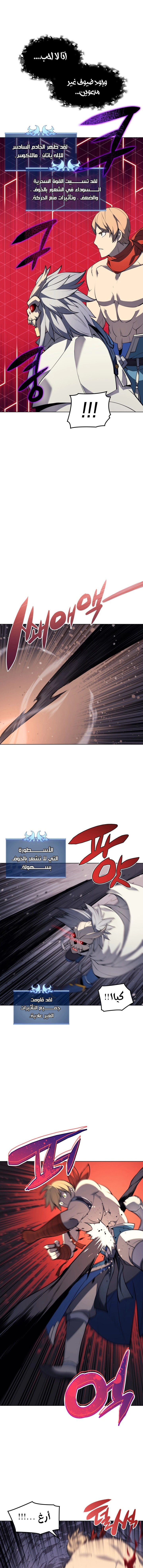 Read Overgeared AR Manga Online