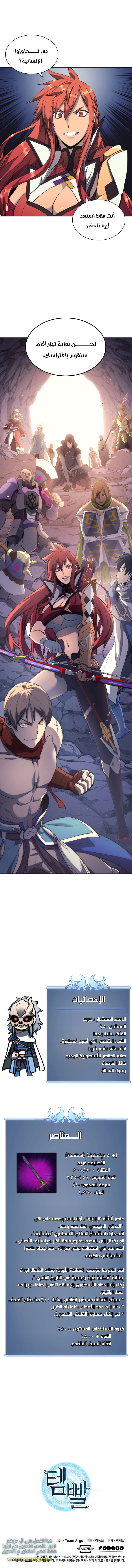 Read Overgeared AR Manga Online