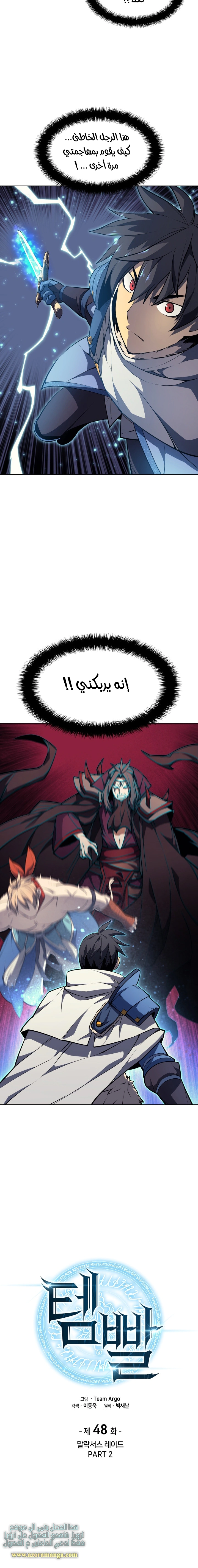 Read Overgeared AR Manga Online