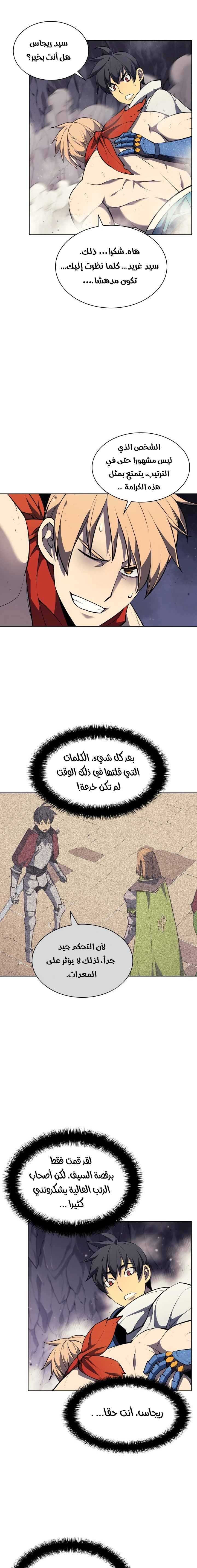 Read Overgeared AR Manga Online
