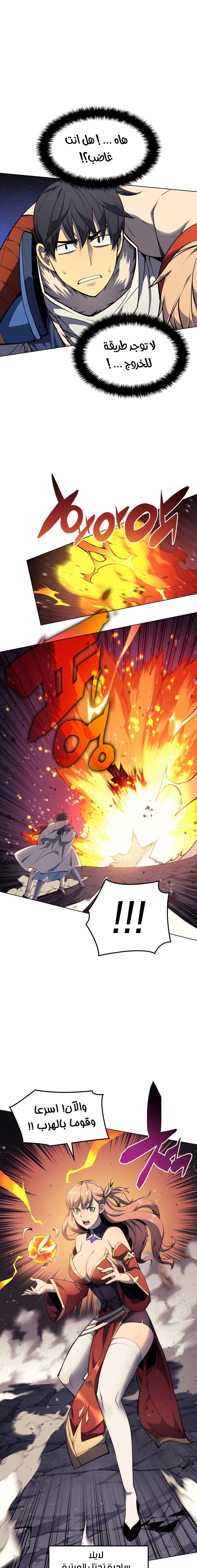 Read Overgeared AR Manga Online