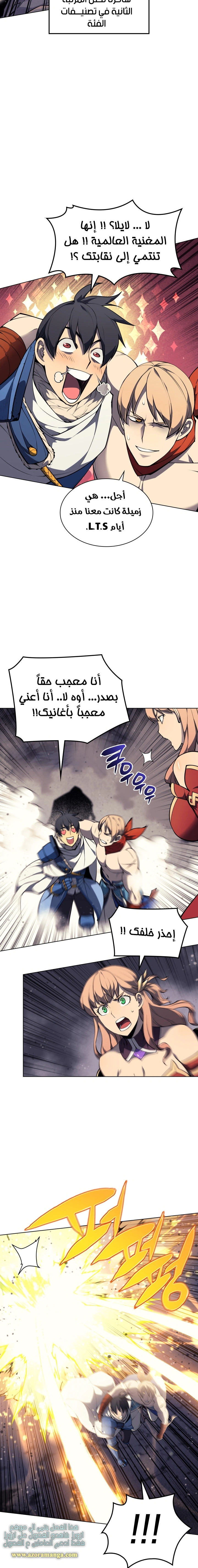 Read Overgeared AR Manga Online