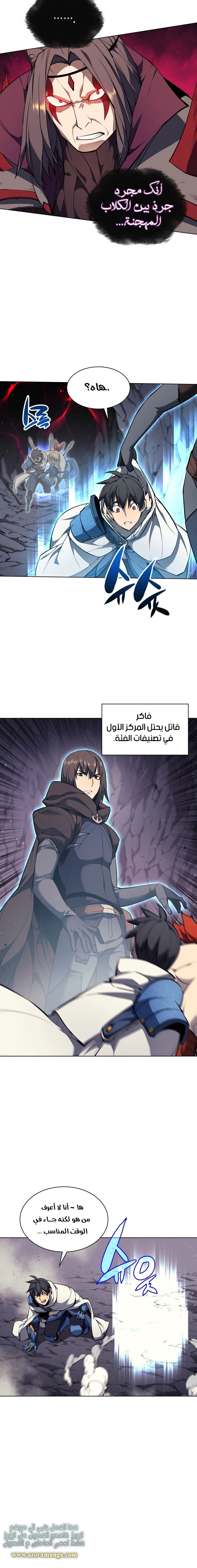Read Overgeared AR Manga Online