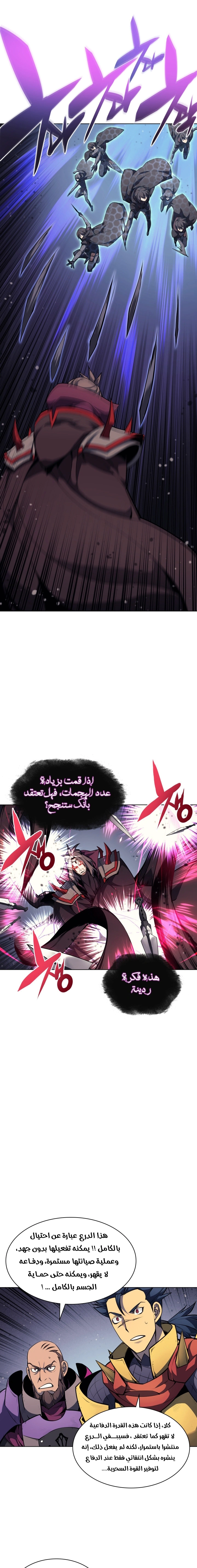 Read Overgeared AR Manga Online