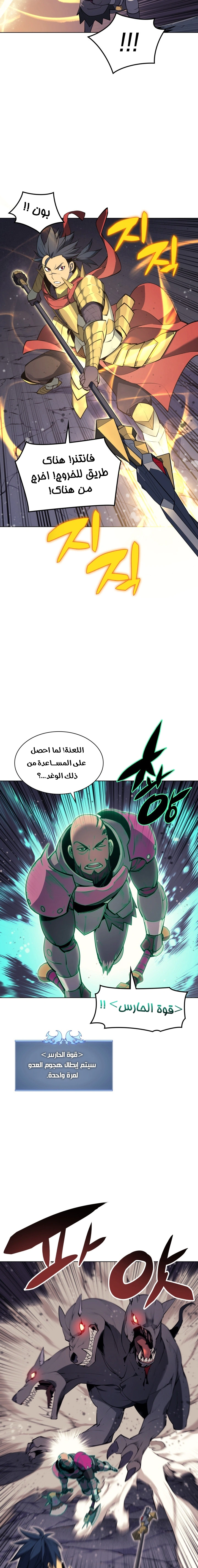 Read Overgeared AR Manga Online