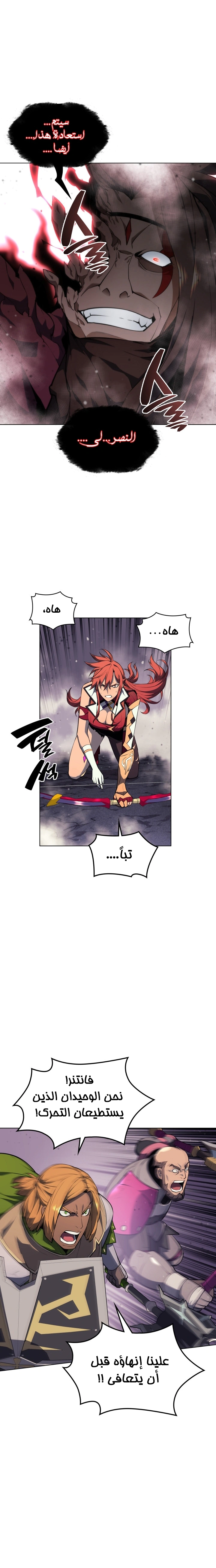 Read Overgeared AR Manga Online