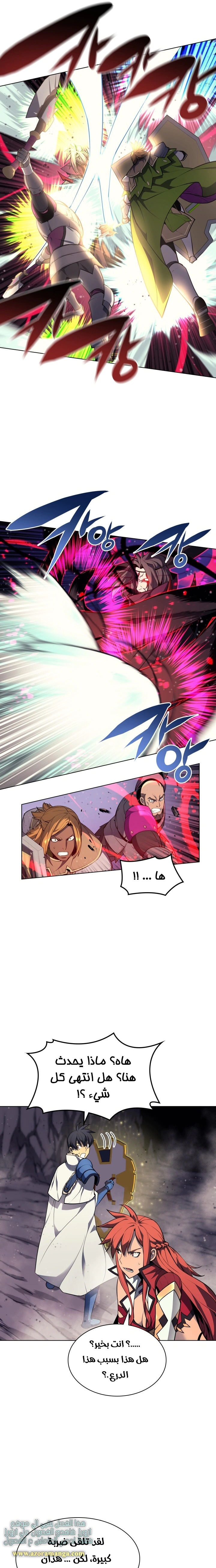 Read Overgeared AR Manga Online