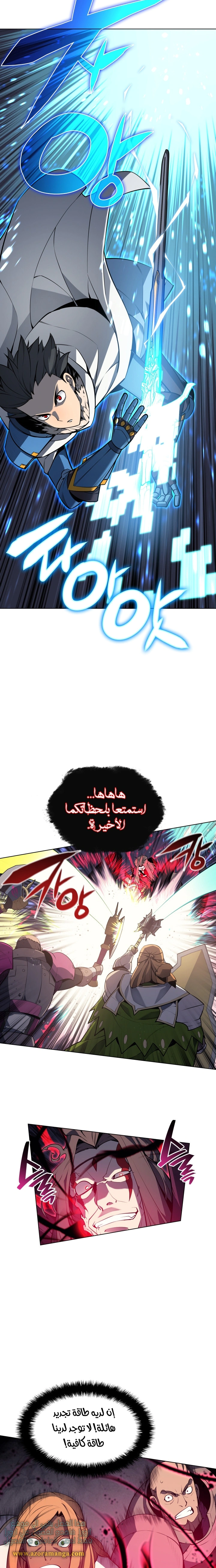 Read Overgeared AR Manga Online