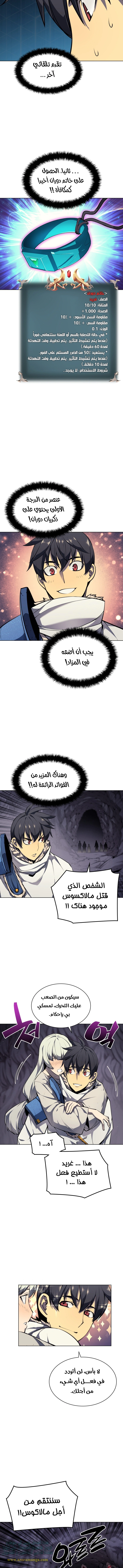 Read Overgeared AR Manga Online