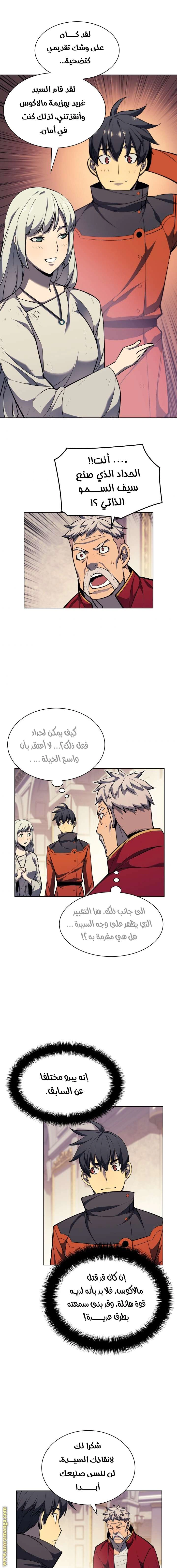 Read Overgeared AR Manga Online