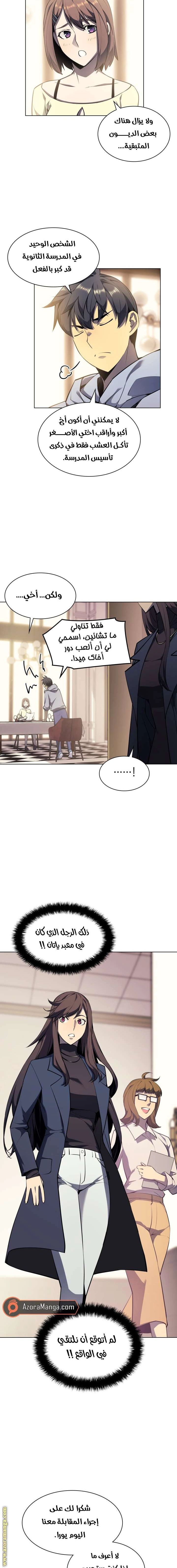 Read Overgeared AR Manga Online