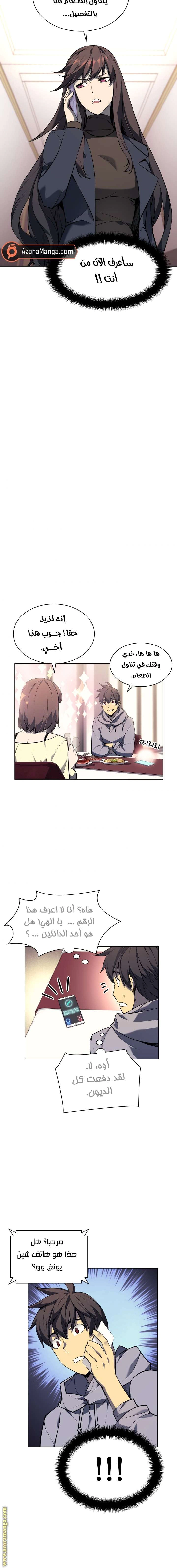 Read Overgeared AR Manga Online