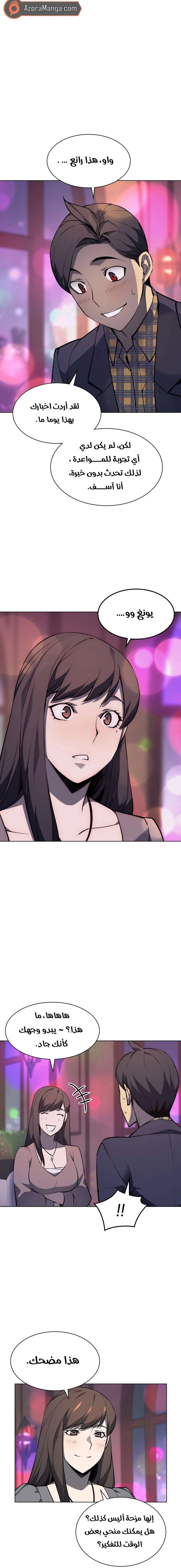 Read Overgeared AR Manga Online