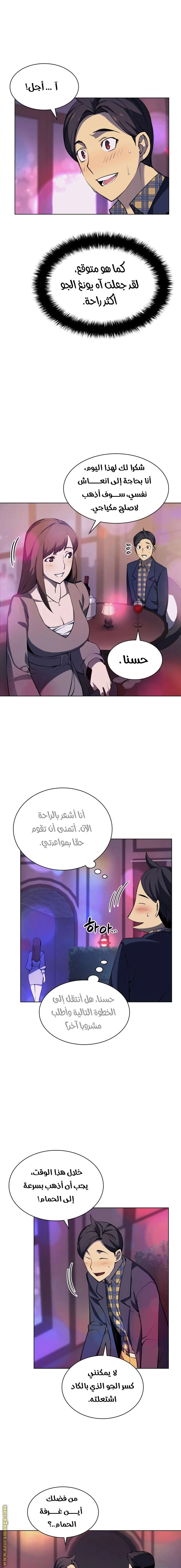 Read Overgeared AR Manga Online