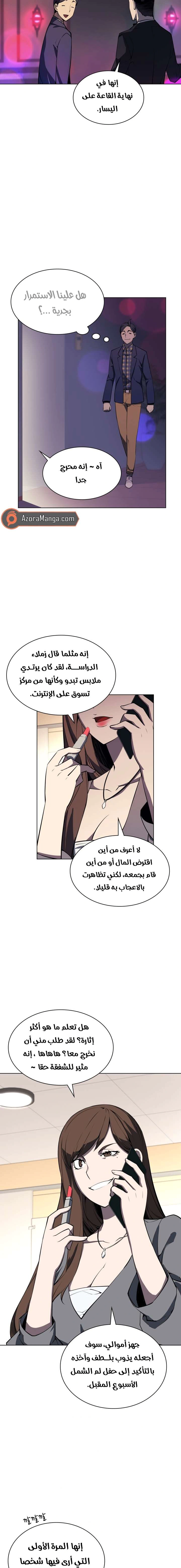 Read Overgeared AR Manga Online