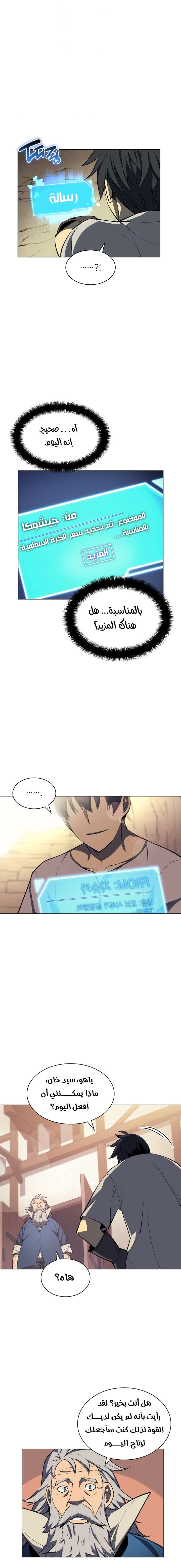 Read Overgeared AR Manga Online
