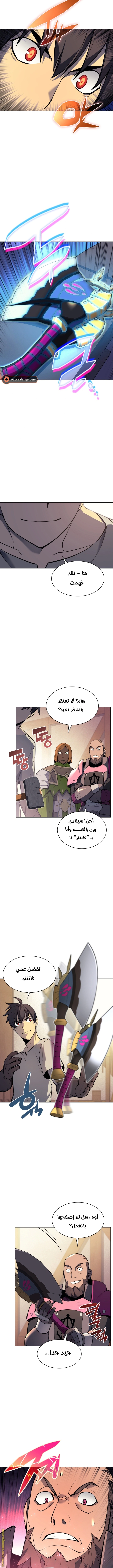 Read Overgeared AR Manga Online