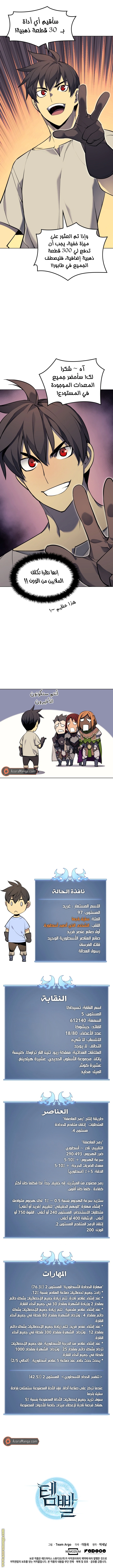 Read Overgeared AR Manga Online