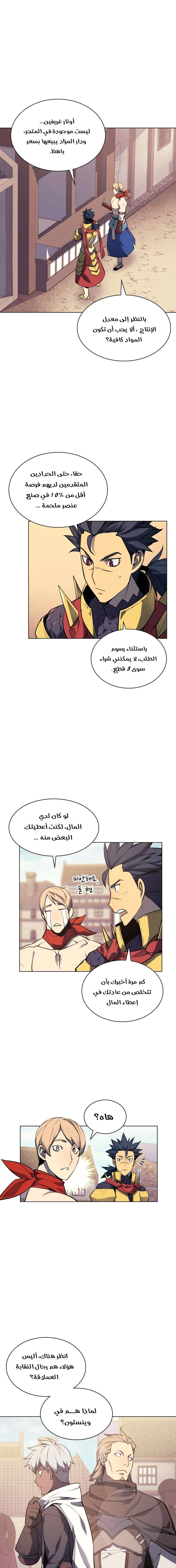 Read Overgeared AR Manga Online