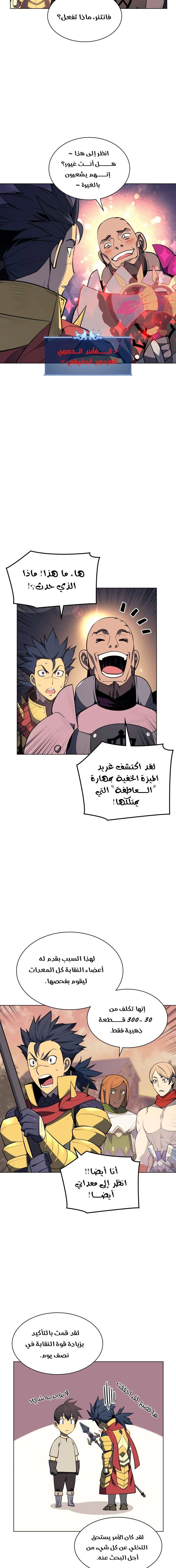 Read Overgeared AR Manga Online