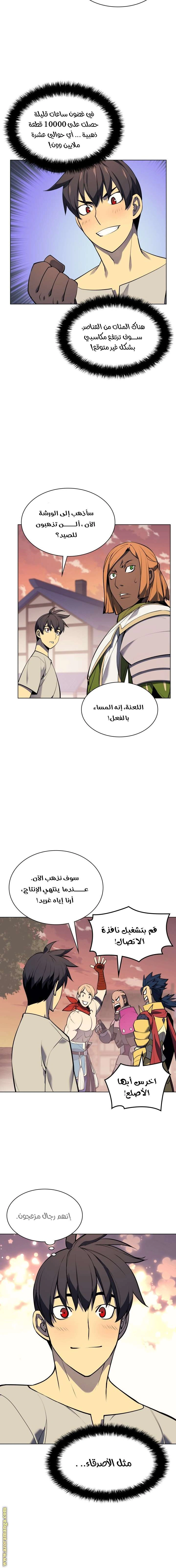 Read Overgeared AR Manga Online