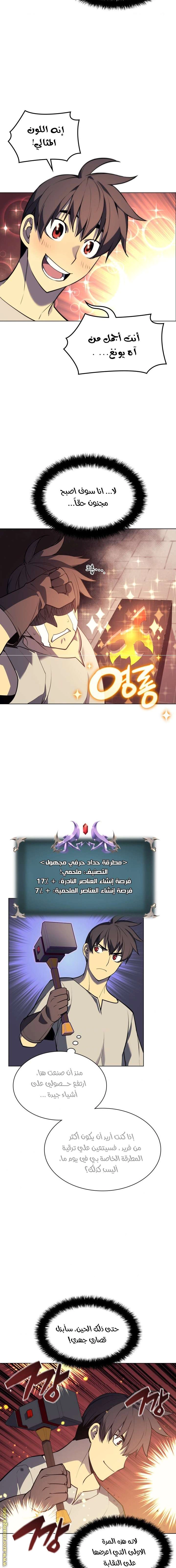Read Overgeared AR Manga Online